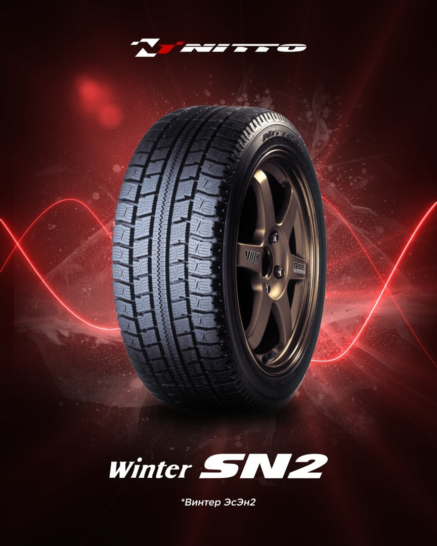 Нитто винтер. Автошина Nitto sn2. Nitto sn2 Winter. Nitto sn3 Winter. Нитто Винтер СН 2.
