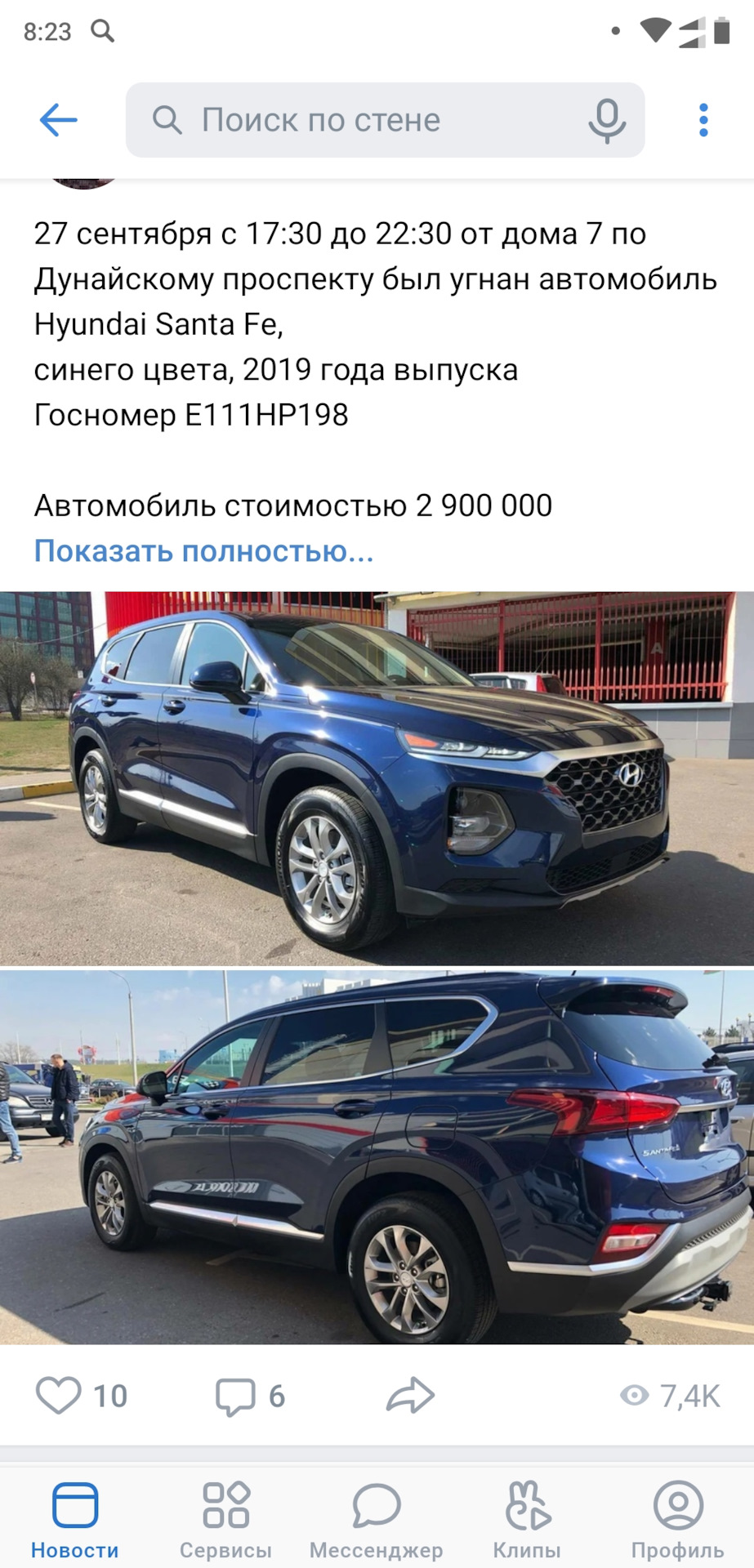 У всех ли есть каско?) — Hyundai Santa Fe (4G), 2,2 л, 2019 года | другое |  DRIVE2