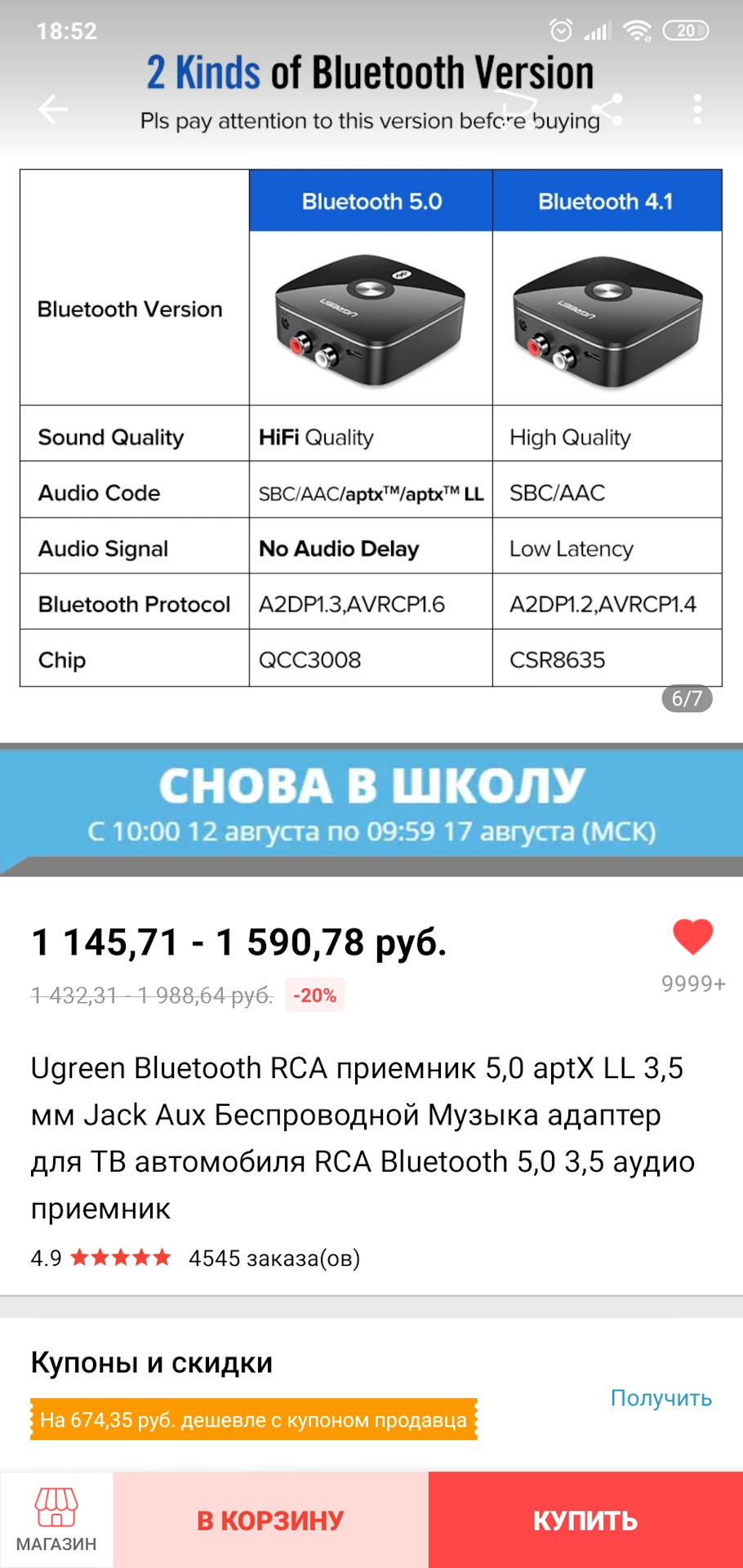 Bluetooth для прослушивания музыки, у кого его нет изначально — Nissan  Murano II, 3,5 л, 2008 года | аксессуары | DRIVE2