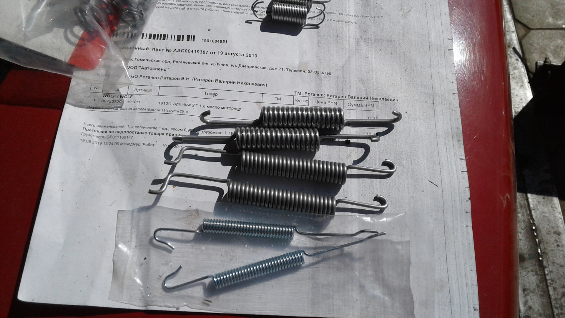 возвратные пружины ручника гольф 4. пружинки ручного тормоза. пружинки ручного тормоза. пружина возвратная стояночного тормоза ford mondeo 3. пружина возвратная opel vectra c.