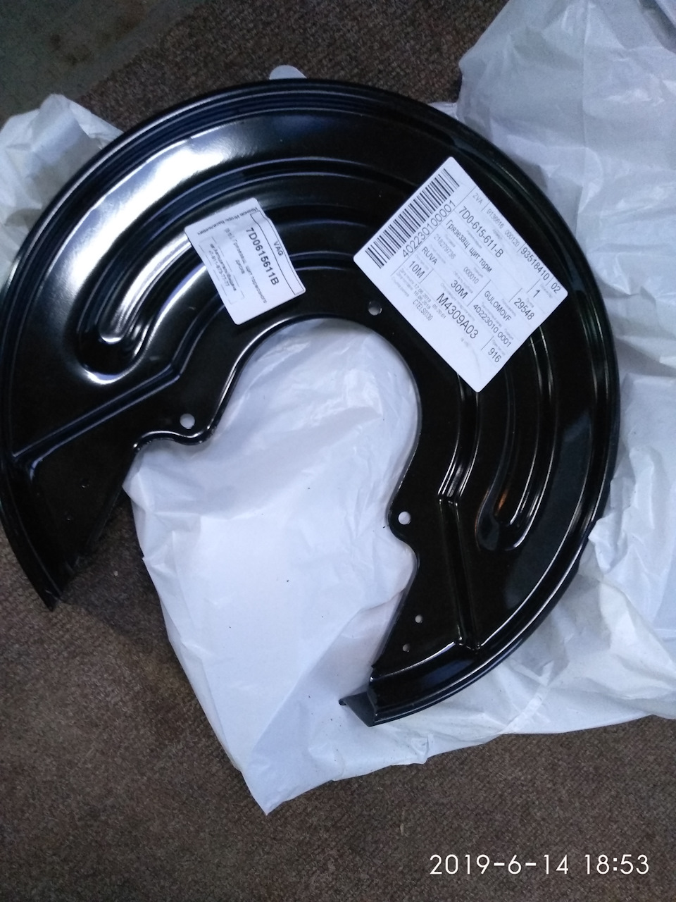 Фото в бортжурнале Volkswagen Multivan (T4). Запчасти на фото: 7D0615611B, 2019614