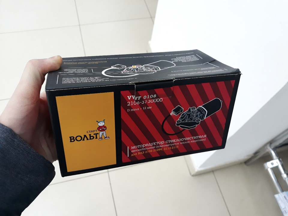 Ножевые предохранители и мотор стеклоочистителей Старвольт — ГАЗ 31029 ...