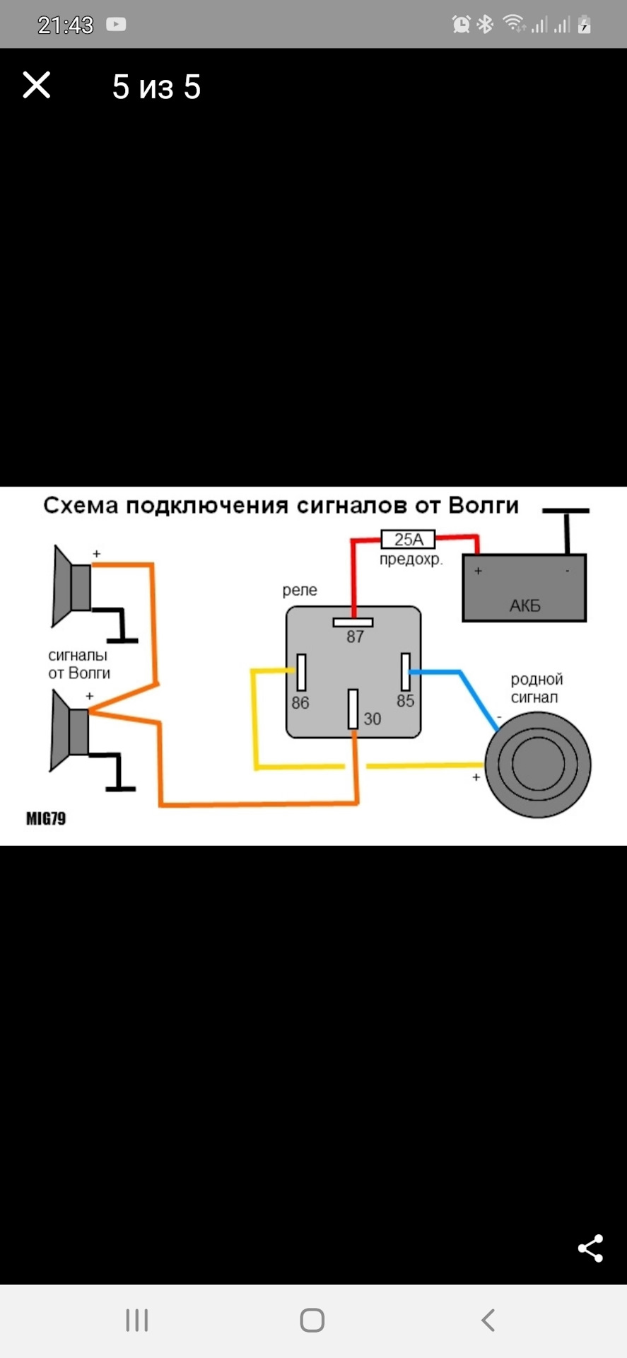 Подключение сигнала без реле PIAA HO9 - Lada Ларгус, 1,6 л, 2013 года аксессуары DRIVE2