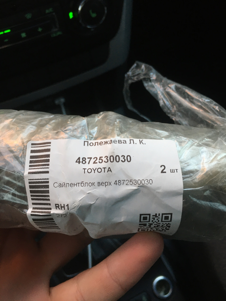 сайленты задние какие-то — Toyota Crown (S120). Запчасти на фото: 4872530030
