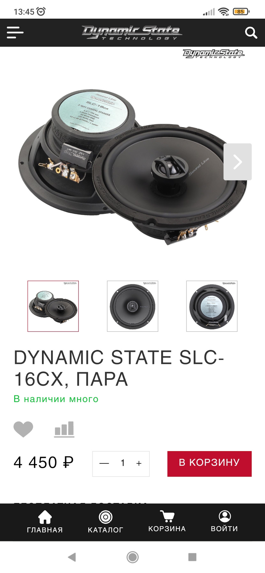 41. 🔊 Новые динамики Dynamic State SLC-16CX.👂 DST вкруг. Бронепленка на ...