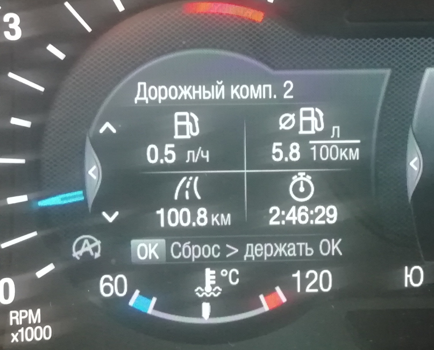 Дорожный компьютер. Вопрос. — Ford Mondeo V, 1,5 л, 2016 года ...