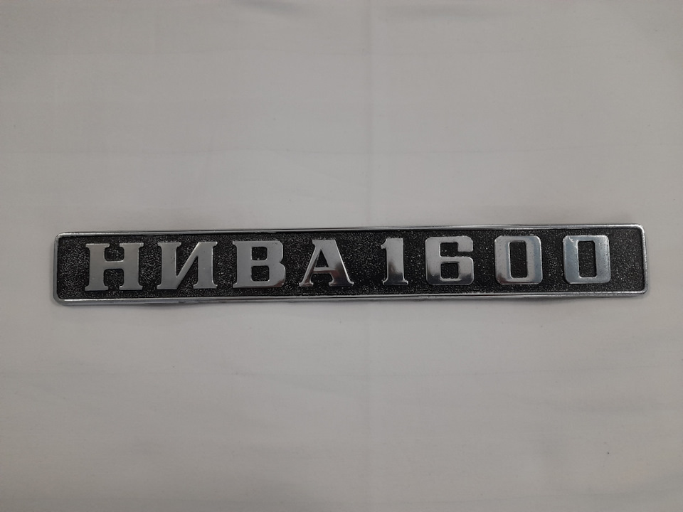 Разновидности задних орнаментов Нива — DRIVE2