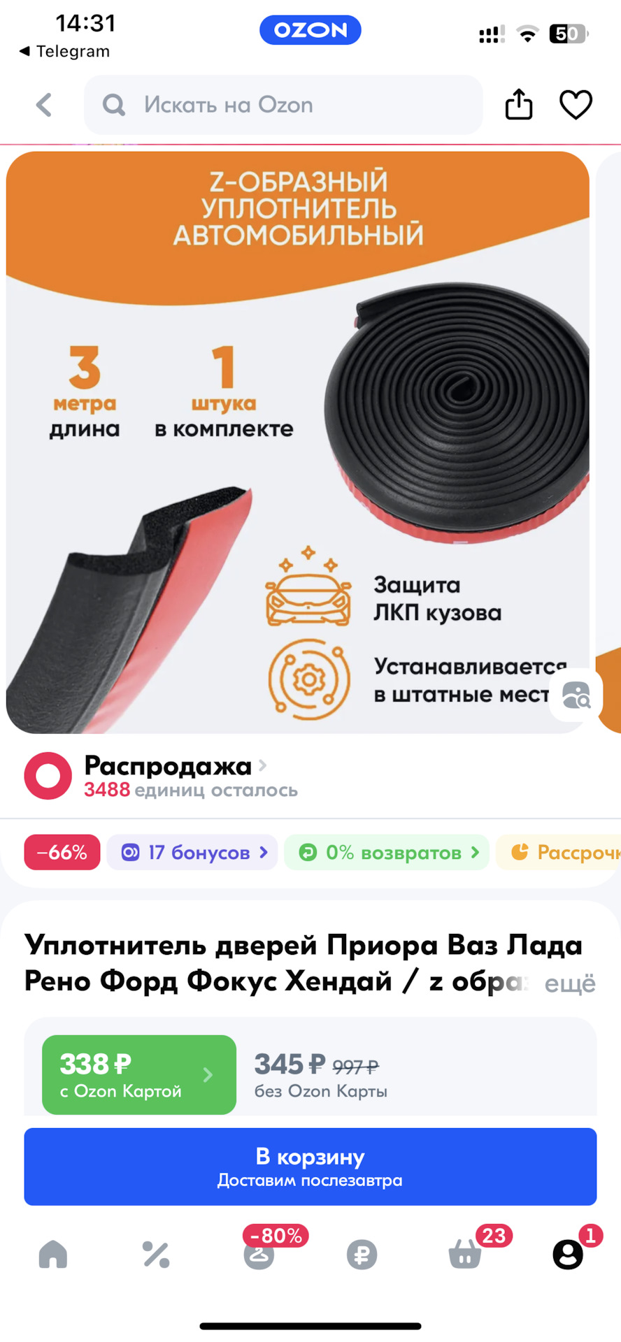 Фото в бортжурнале Volkswagen Tiguan (2G)