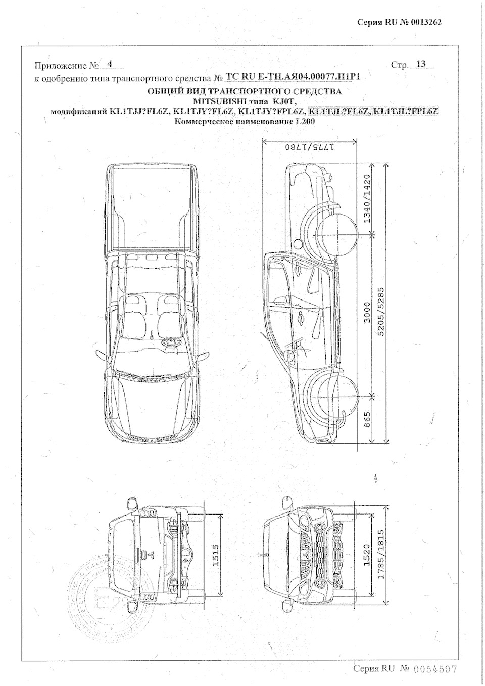 Полная версия ОТТС для Fullback и L200 2018-2020 — FIAT Fullback, 2,4 л ...