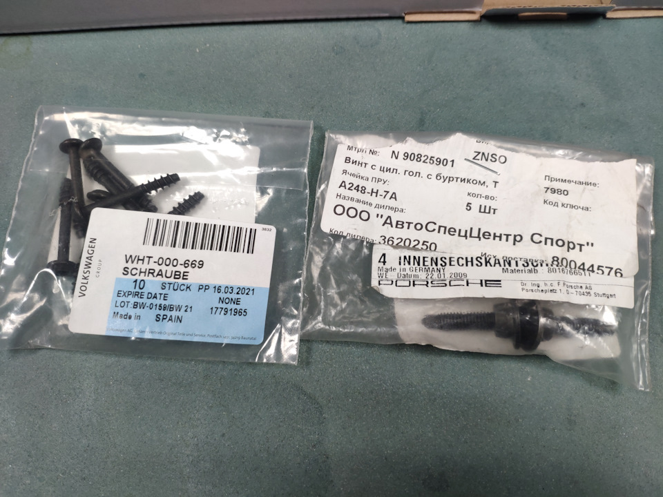 WHT000669 Болт VAG | Запчасти на DRIVE2