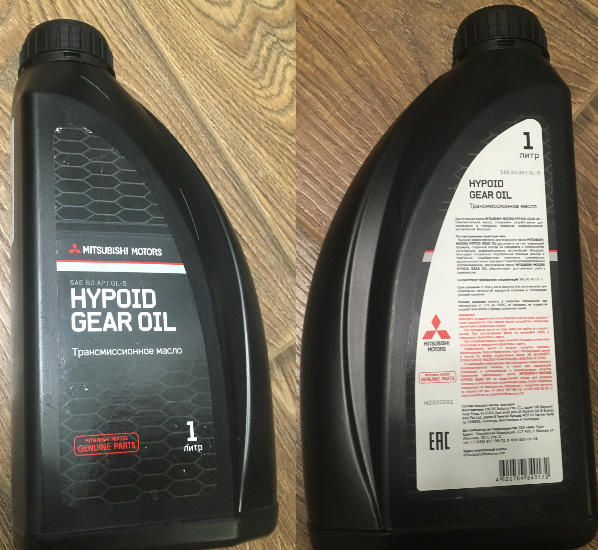 Mitsubishi motors genuine. Масло Mitsubishi Motors Genuine super Hypoid Gear Oil API-gl-5. Mitsubishi Multi Gear Oil SAE 75w-80 API gl-3 (1_литр/OEM:mz320284). 80w gl-5 Mitsubishi. Mz320284 Mitsubishi Multi Gear Oil 75w-80 API gl-3.