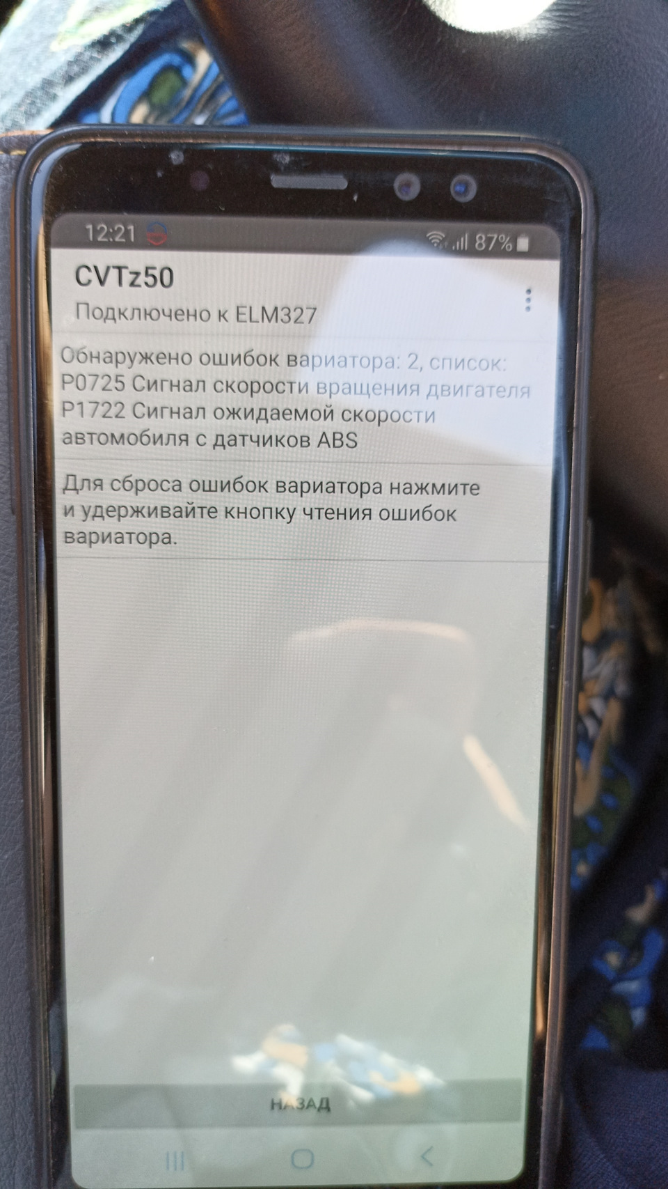 Адреналин в студию, или танцы вокруг генератора — Nissan Murano I, 3,5 л,  2008 года | поломка | DRIVE2