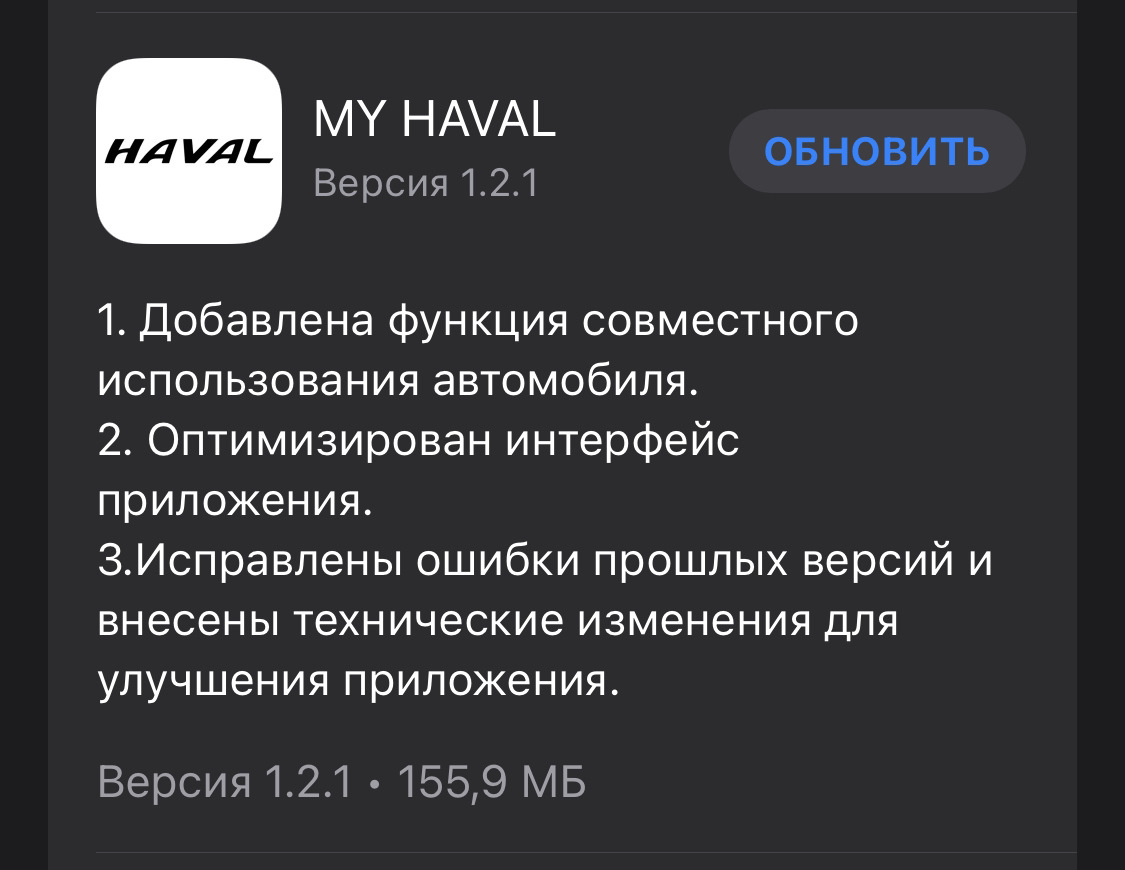 Как дать жене доступ к приложению? — Haval Jolion, 1,5 л, 2021 года |  электроника | DRIVE2