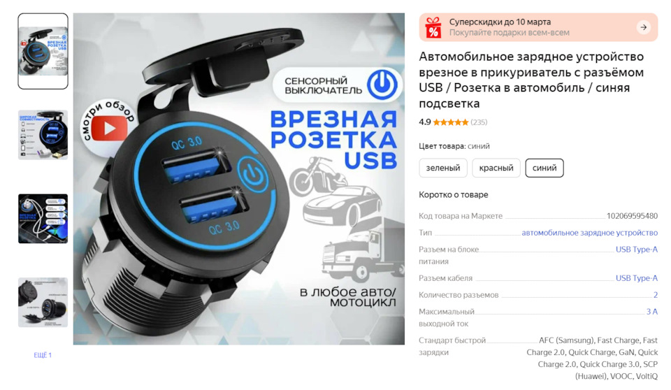 Замена резины, usb розетка в салоне, интернет, ремонт пластикового ...