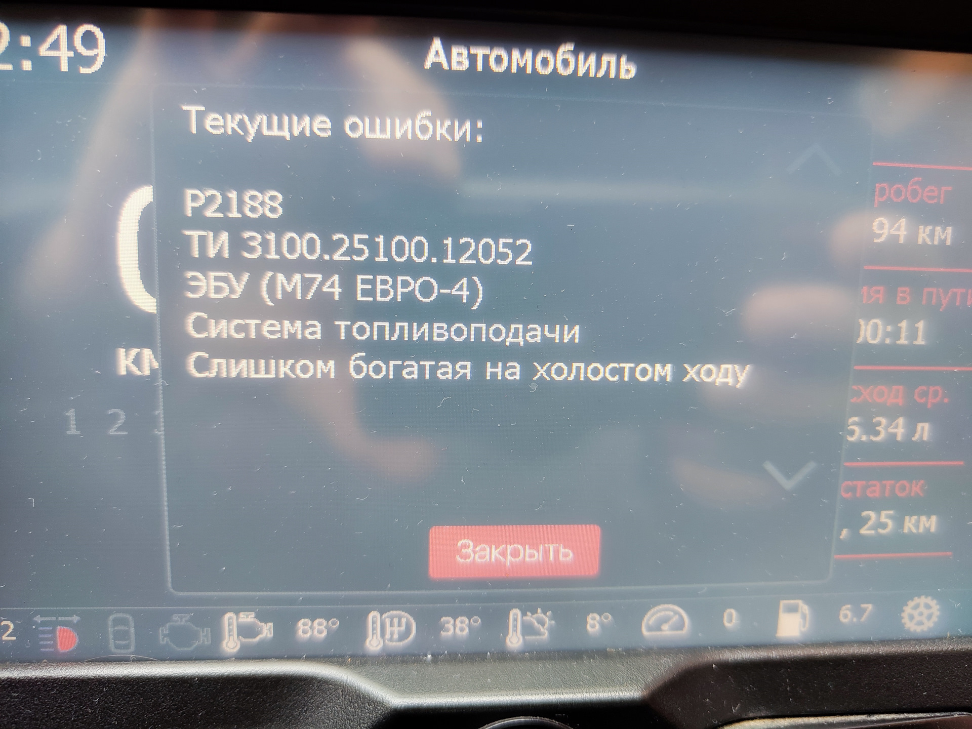 Р1303 ошибка гранта. Р0522 ошибка Гранта. Р2188 Приора 16 клапанов ошибка. Ошибка р2188 Мазда 3 БК.