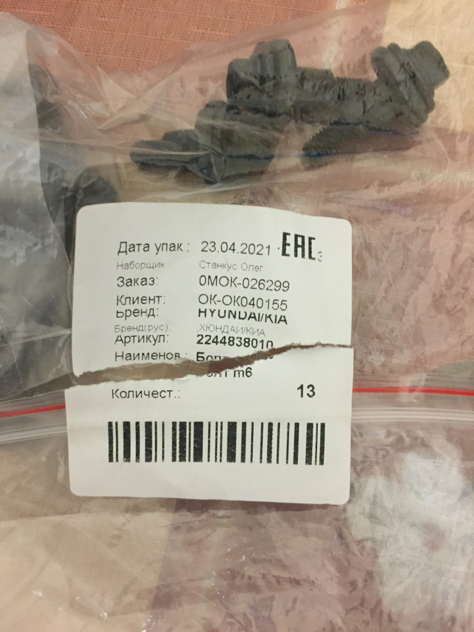 Психанул. Болты клапанной крышки. — KIA Sorento (1G), 2,4 л, 2003 года ...