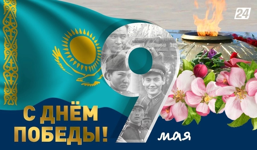 9 май жеңіс күні картинки