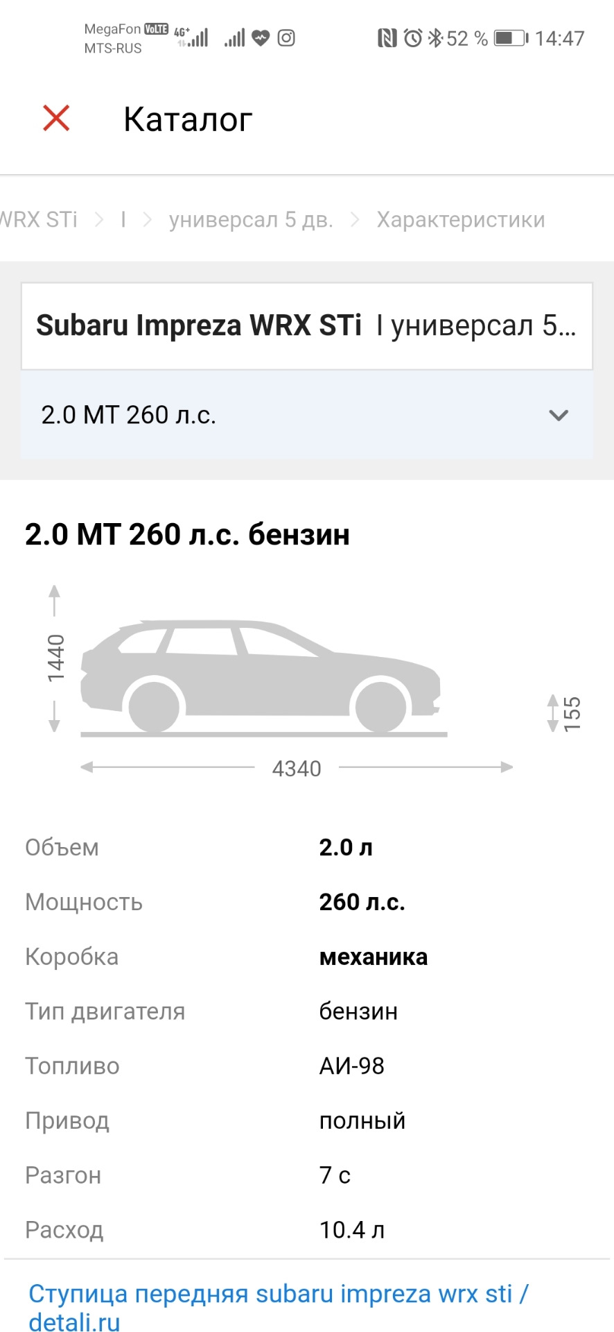 Замер динамики моей Subaru gf8 — Subaru Impreza WRX (GC, GF), 2 л, 1994  года | тест-драйв | DRIVE2