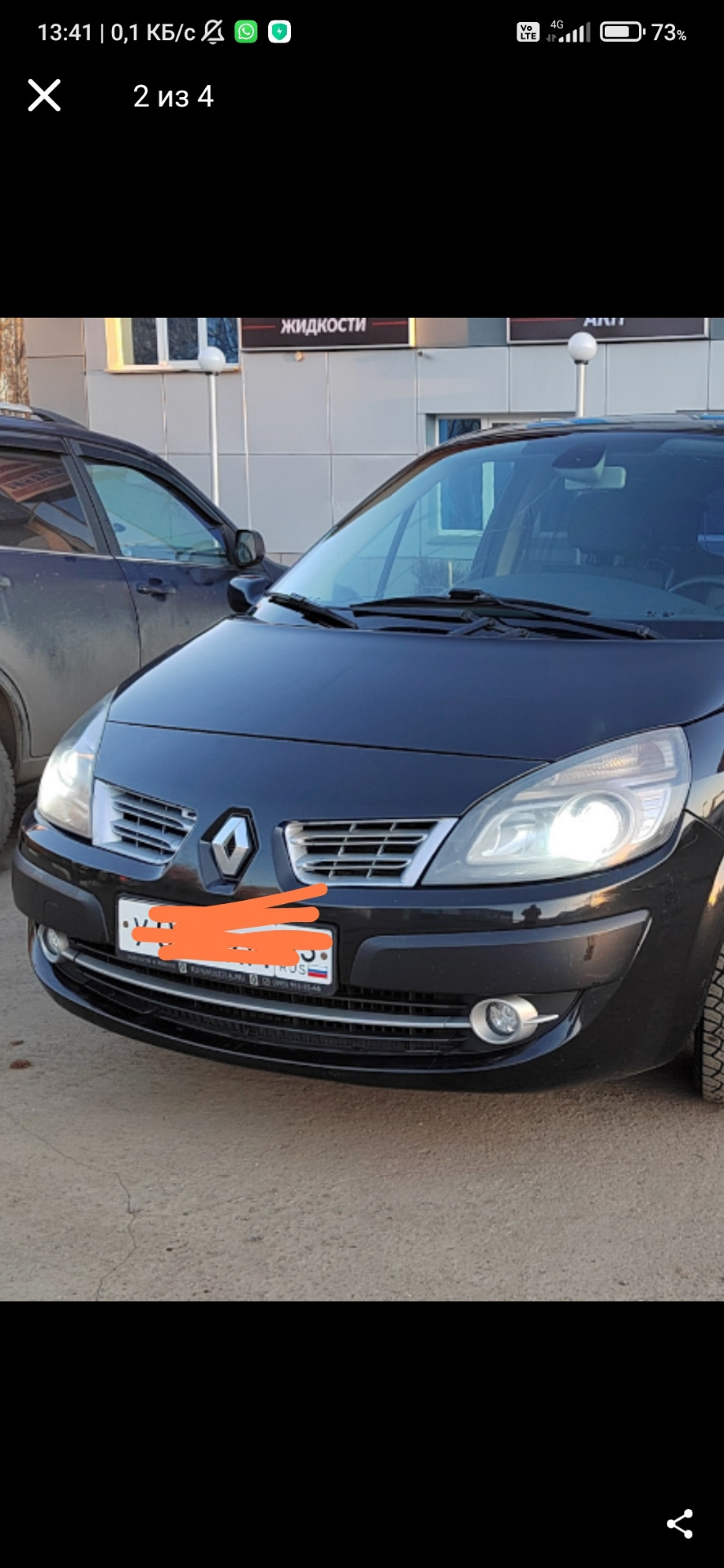 Подскажите дорогие друзья — Renault Scenic II, 2 л, 2006 года | наблюдение  | DRIVE2