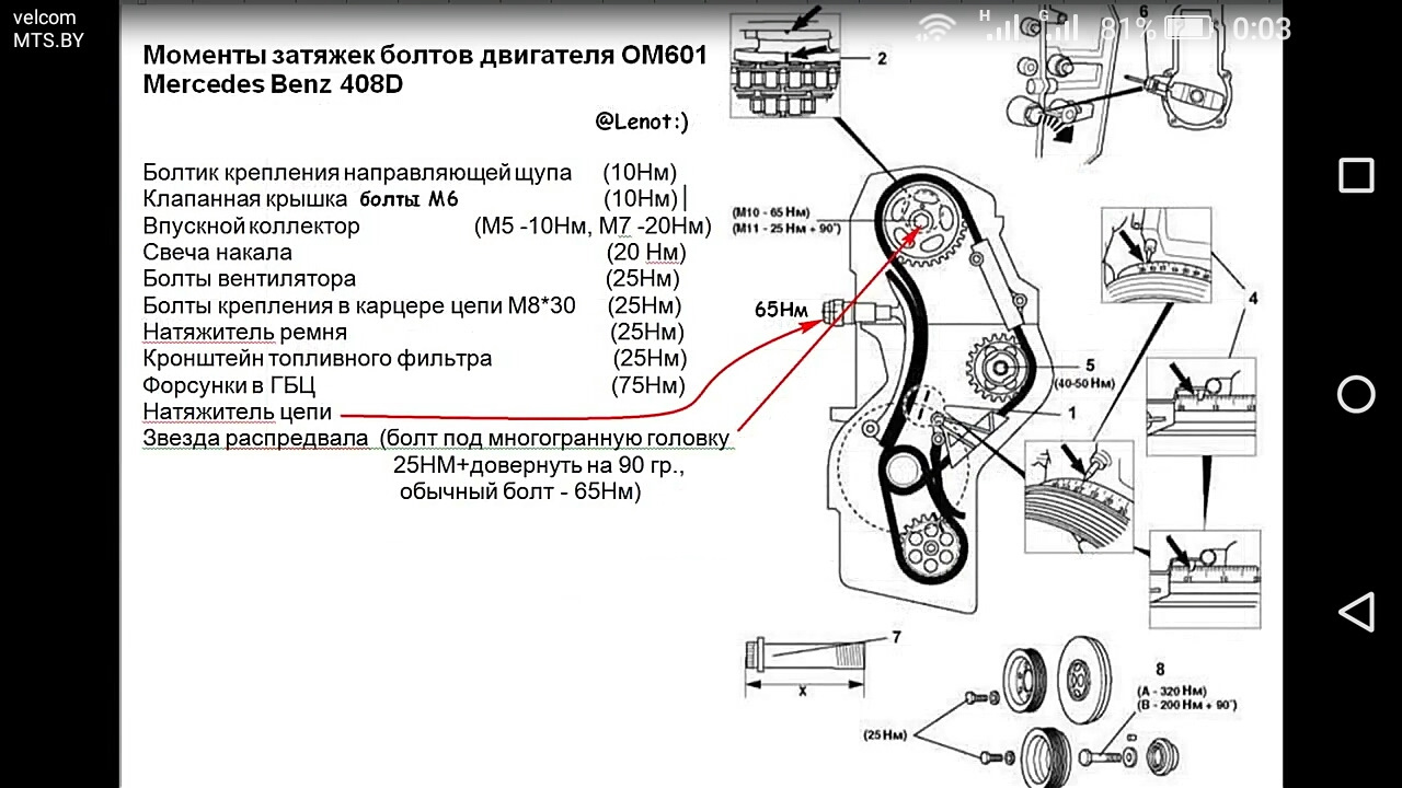 Момент затяжки mercedes. 601 Мотор Мерседес метки ГРМ дизель. Двигатель Мерседес ом 601 схема ГРМ. Зажигания цепь ГРМ Мерседес 190. Мерседес Спринтер 601 двигатель ремень ГРМ.