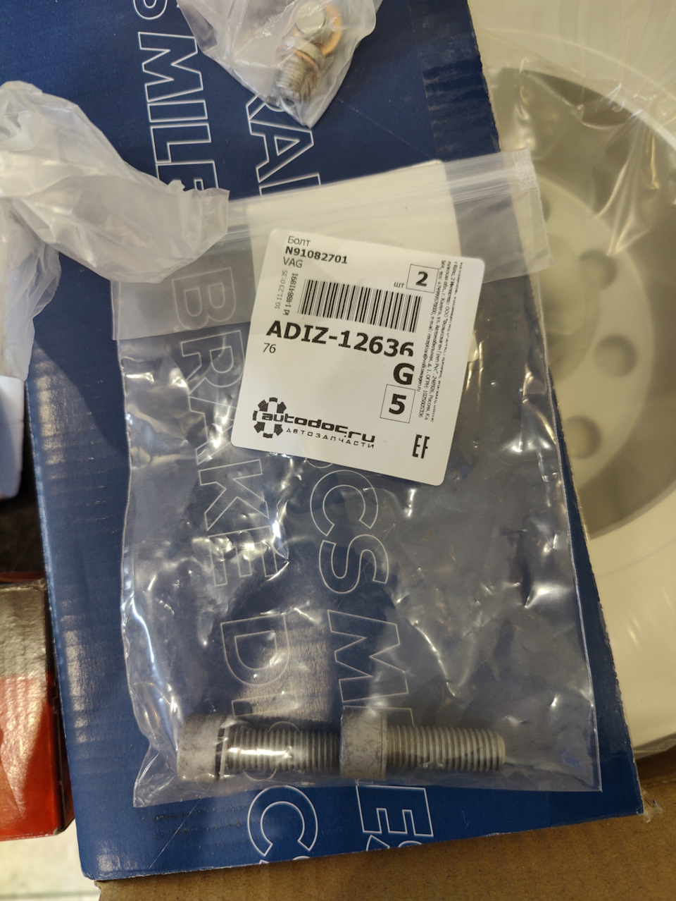 N91082701 Винт (M10x30) / AUDI, SEAT, SKODA, VW VAG | Запчасти на DRIVE2
