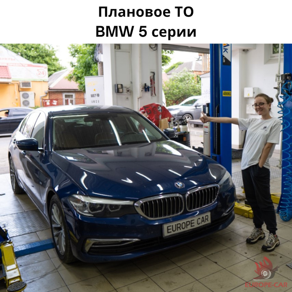 Плановое ТО BMW. Замена масла БМВ — Europe-Car на DRIVE2