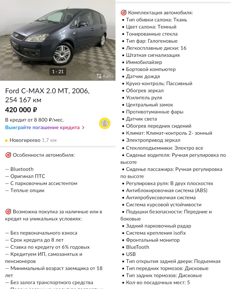 Фото в бортжурнале Opel Zafira A