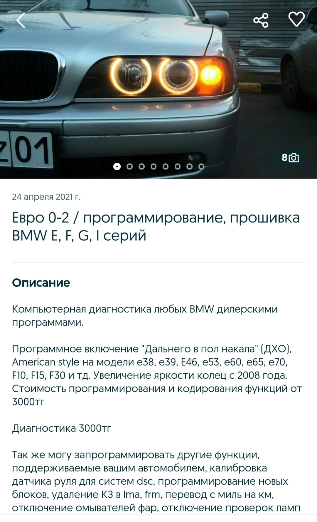 Прошивка мозгов на Евро 0 — BMW 5 series (E39), 2,8 л, 2000 года |  электроника | DRIVE2