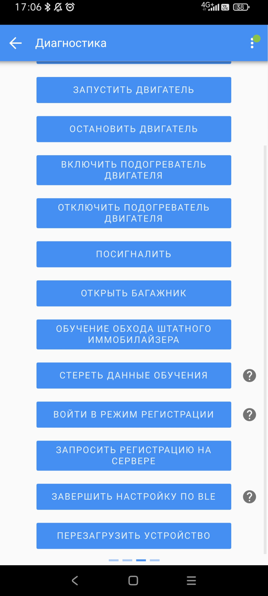 Чтобы сюда попасть нужно два раза смахнуть влево, после того как войдете в диагностику — Haval F7 (1G)