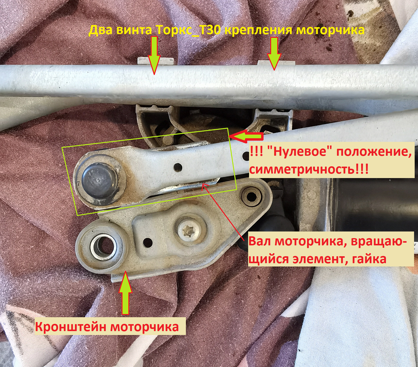 [27.08.²⁰23] Моторедуктор пер. стеклоочистителя [замена] СтартВольт ...