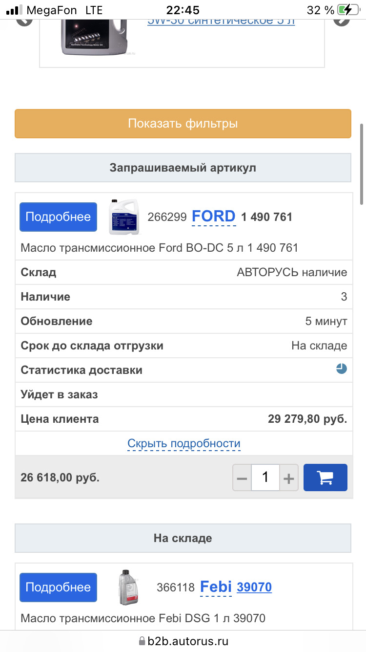 То ли плакать то ли смеяться) — Ford Mondeo IV, 2 л, 2012 года | прикол |  DRIVE2