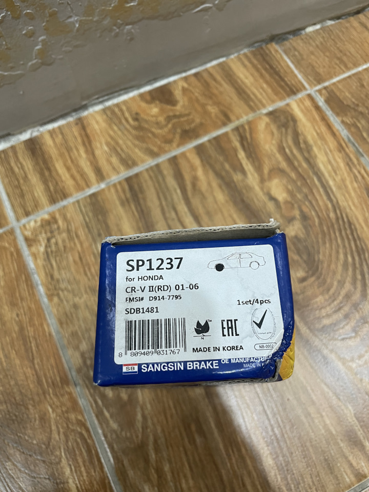 SP1237 Комплект передних тормозных ко… SANGSIN | Запчасти на DRIVE2