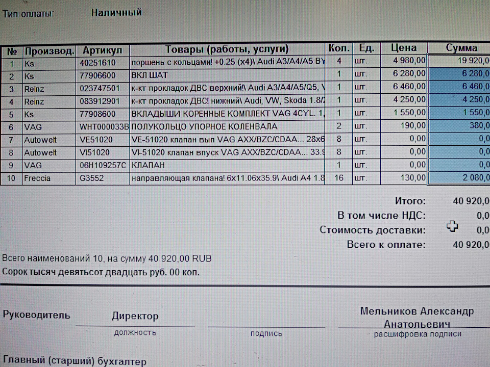 WHT000033B ШАЙБА УПОРНАЯ К/В VAG | Запчасти на DRIVE2