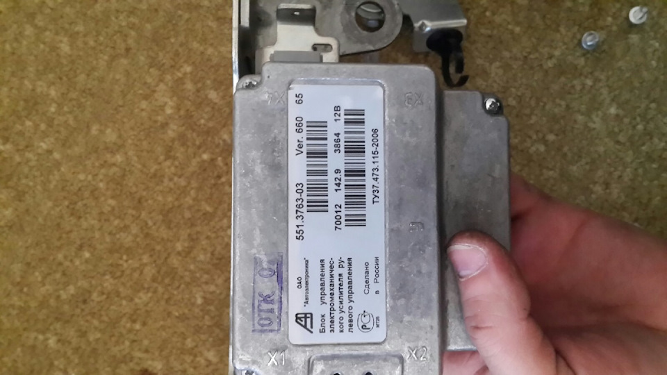 ИЩУУУ Блок управления ЭУР Lada Priora 551.3763-03 ver660 — Lada Приора ...