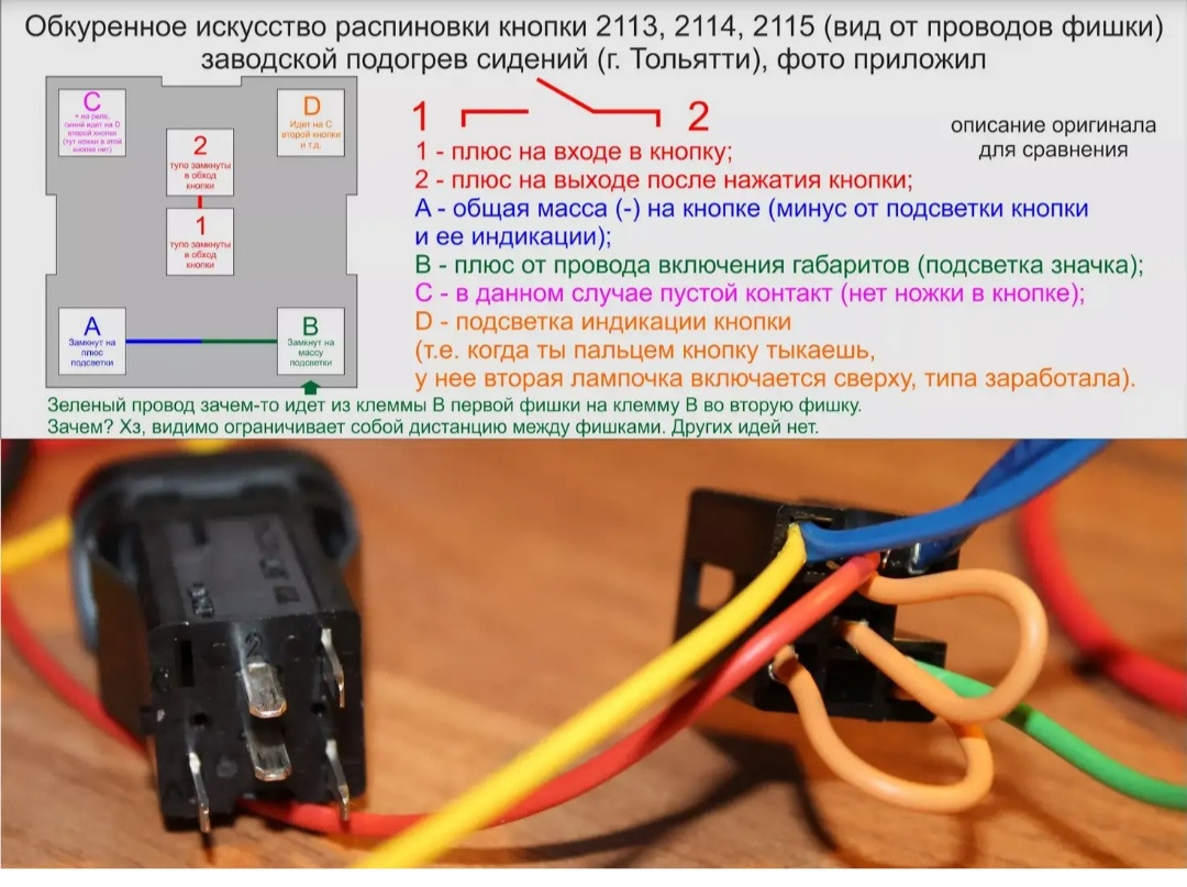 Кнопка кондиционера калина не горит