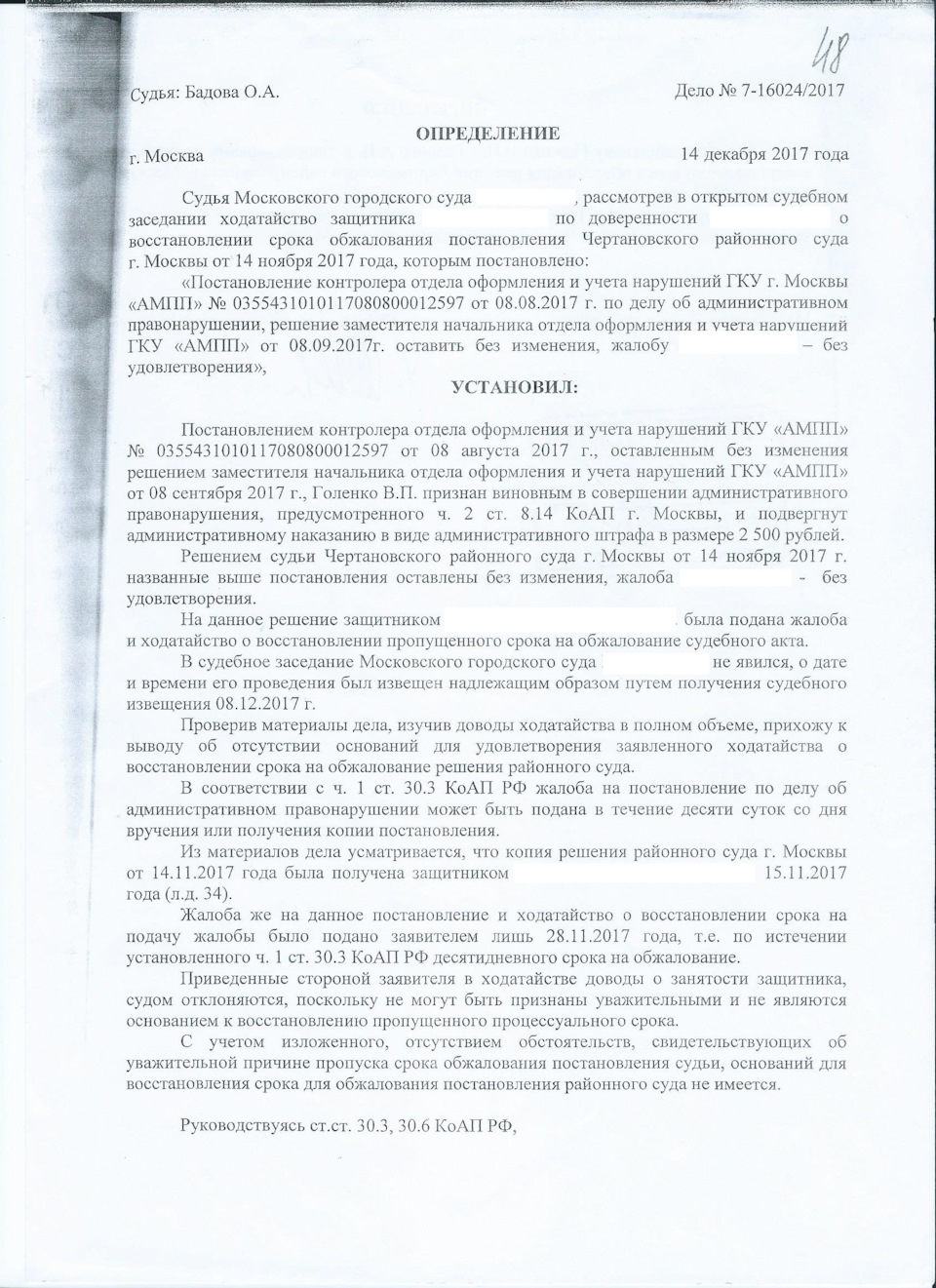 Верховный суд РФ. Парковка без оплаты, малозначительность правонарушения —  Volvo S40 (2G), 2 л, 2012 года | нарушение ПДД | DRIVE2