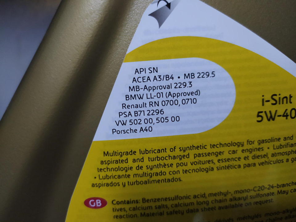 5 Допуск 502-505 меня вполне устраивает (брал у дистрибьютера ЕНИ в РФ) — Skoda Kodiaq (1G). Запчасти на фото: RENAULTRN0700, CZ024