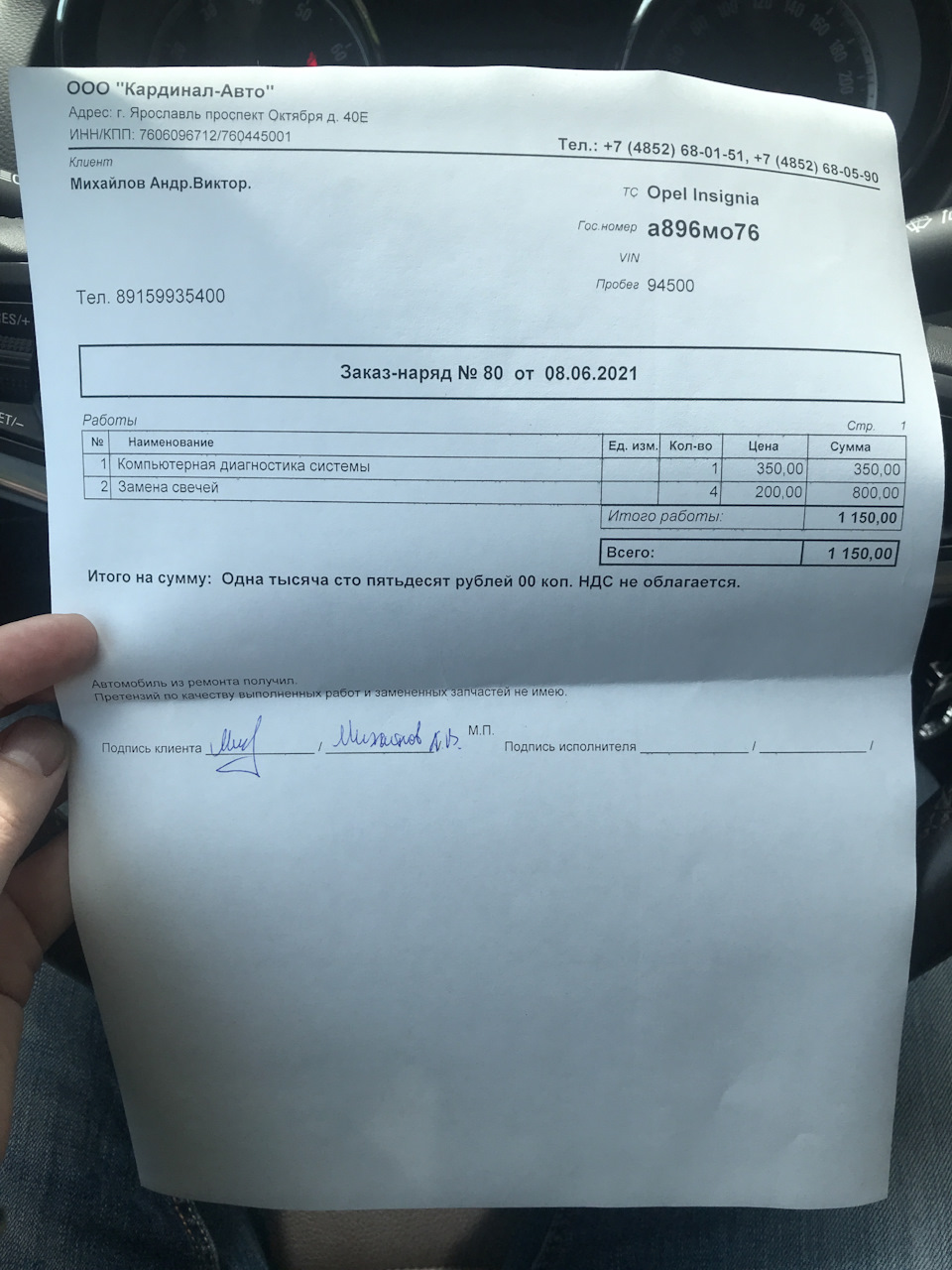 Фото в бортжурнале Opel Insignia Hatchback. Запчасти на фото: 680590