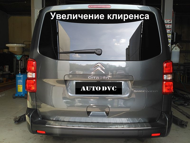 Увеличение клиренса citroen spacetourer