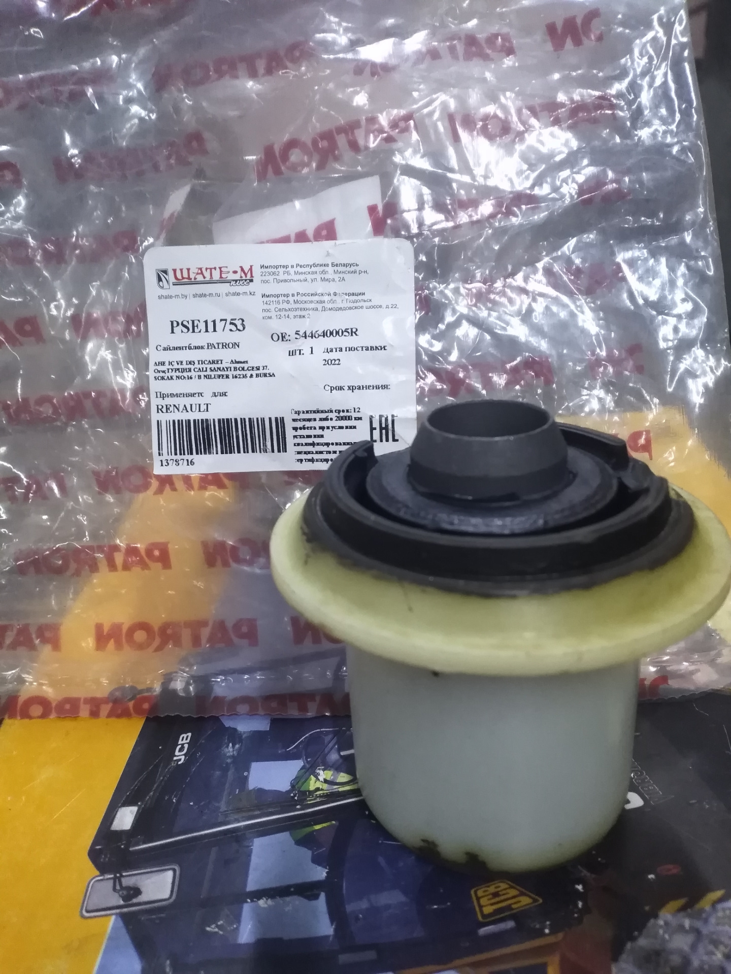 Победа над стуком в подвеске или фиг знает что там стучит — Renault ...