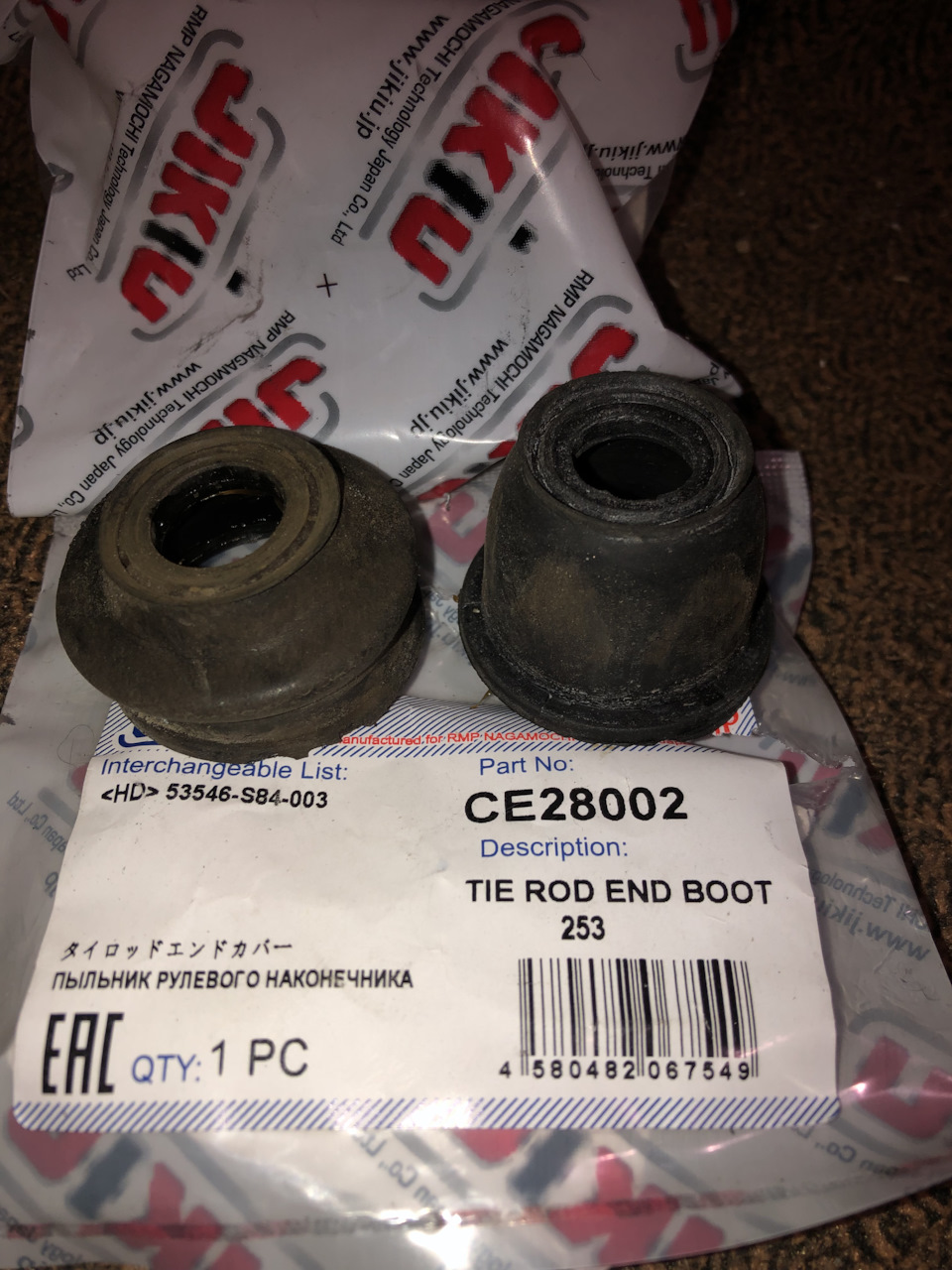53546S84003 ПЫЛЬНИК РУЛЕВОГО НАКОНЕЧНИКА. Honda | Запчасти на DRIVE2