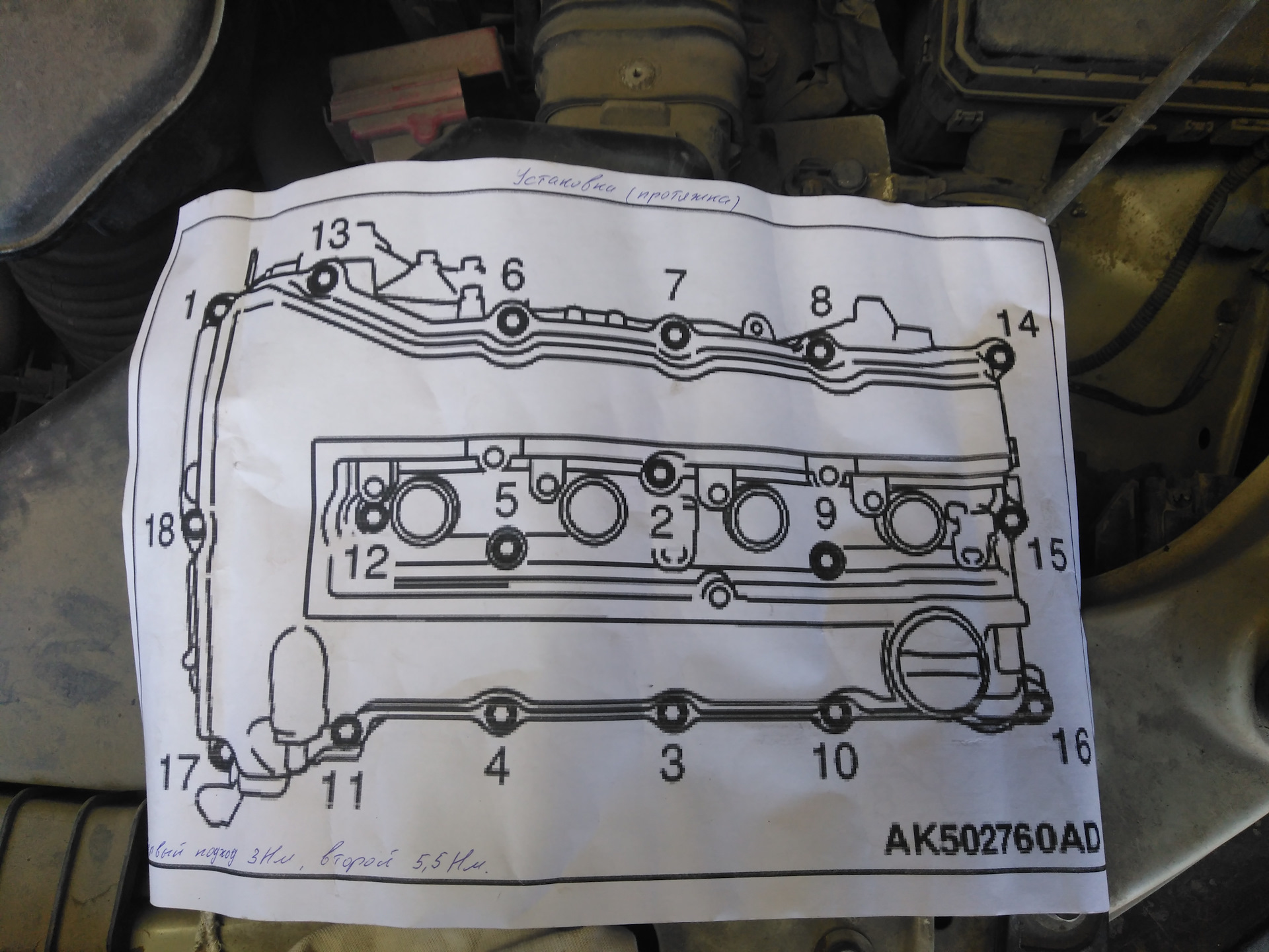 замена прокладки клапанной крышки аутлендер