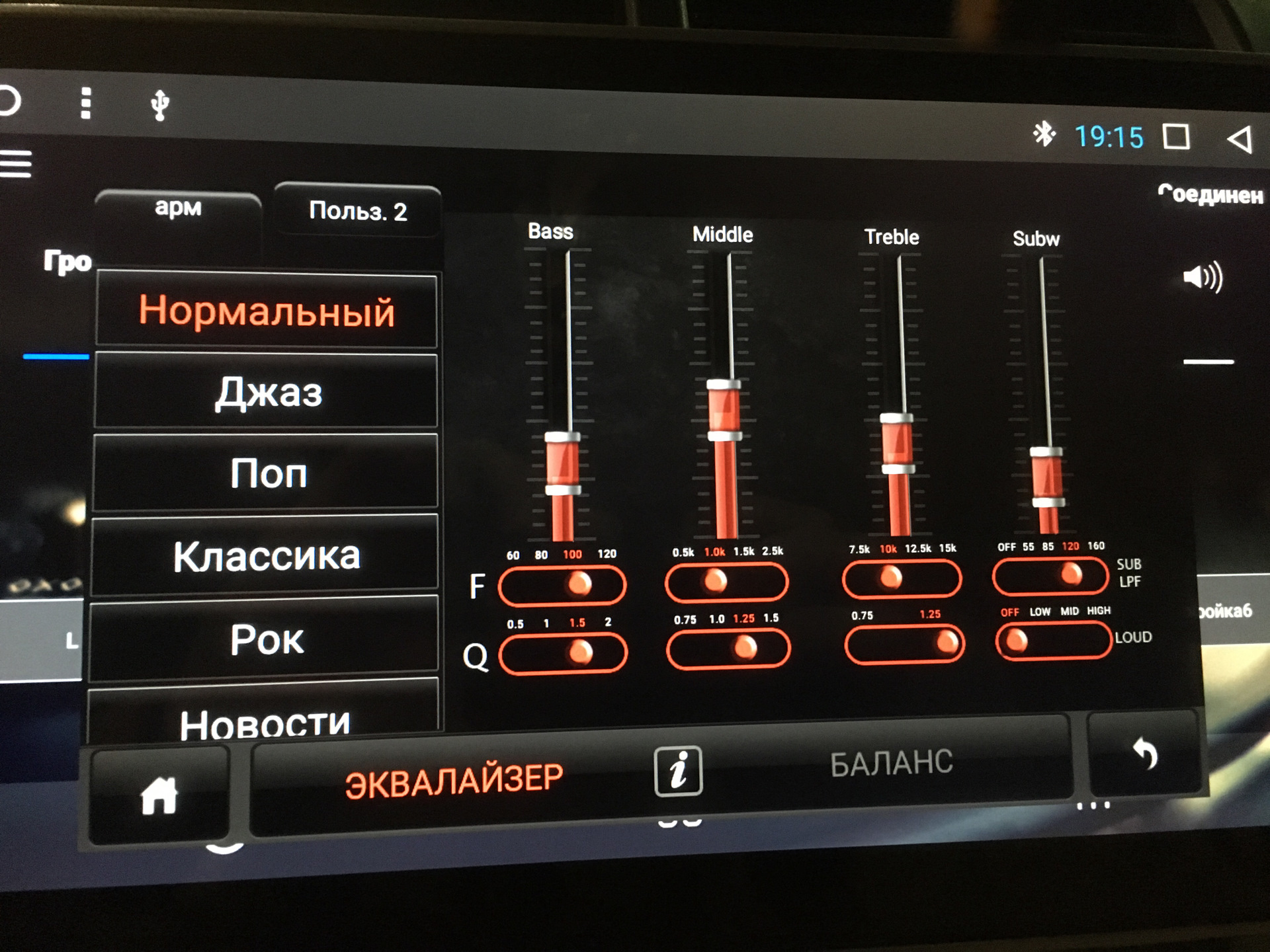 Звук автомагнитолы на андроиде. Камри 50 ред магнитола. Цифровой эквалайзер для магнитолы андроид. Хороший эквалайзер для андроид магнитолы в машину. Приложение эквалайзер для андроид магнитолы.