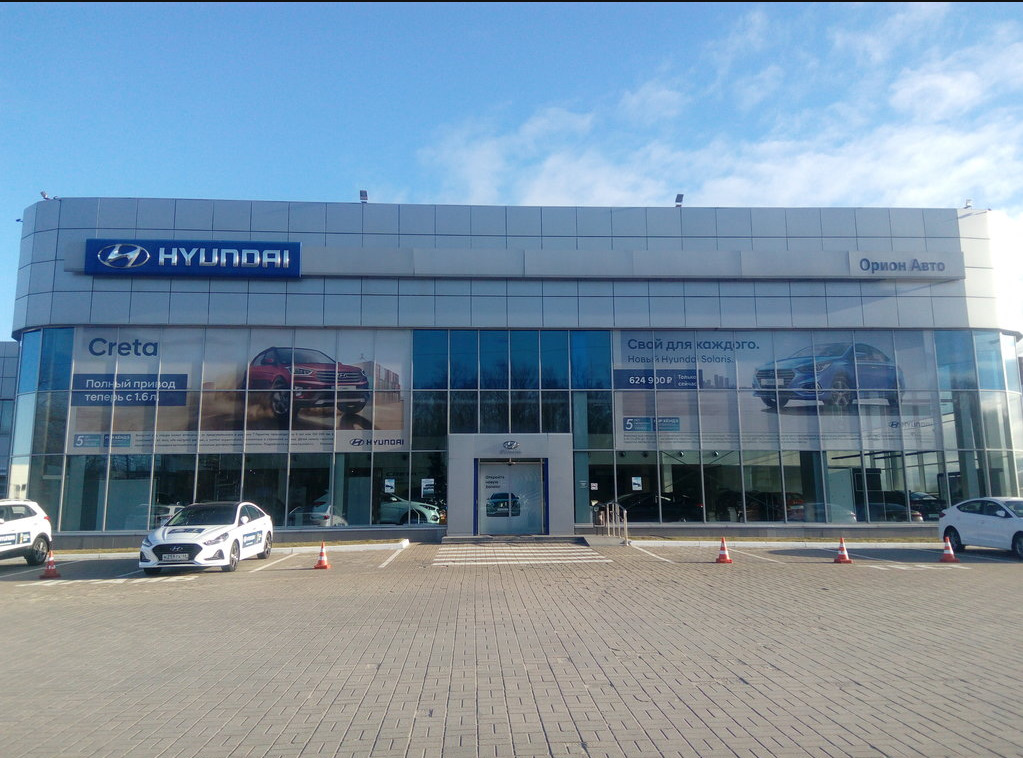 форд орион 2. Hyundai орион авто курск. маленький автосалон. автосалоны в курске. орион авто.