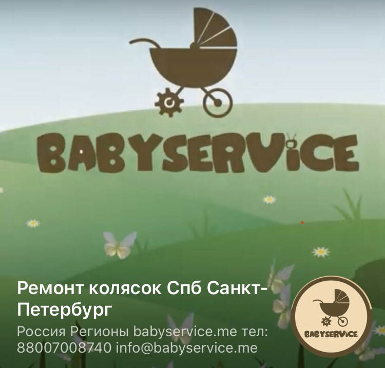Прокат колясок петербург. Прокат колясок петербург