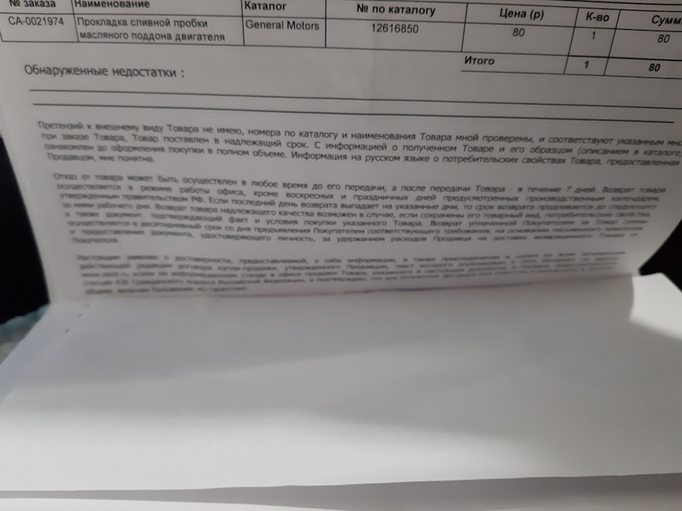 РКИ-19 УСТАНОВЛЕН! — Chevrolet Cruze (1G), 1,8 л., 2013 года | тюнинг ...