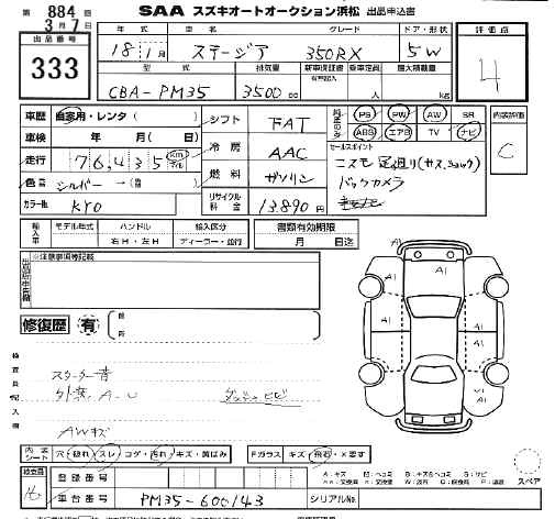 Nissan stagea схема