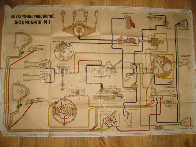 Схема проводки газ 69 крупным планом