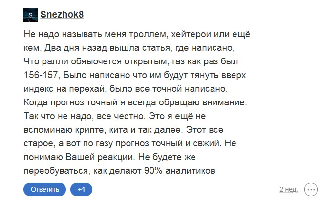 что такое перехай на языке трейдеров. Смотреть фото что такое перехай на языке трейдеров. Смотреть картинку что такое перехай на языке трейдеров. Картинка про что такое перехай на языке трейдеров. Фото что такое перехай на языке трейдеров