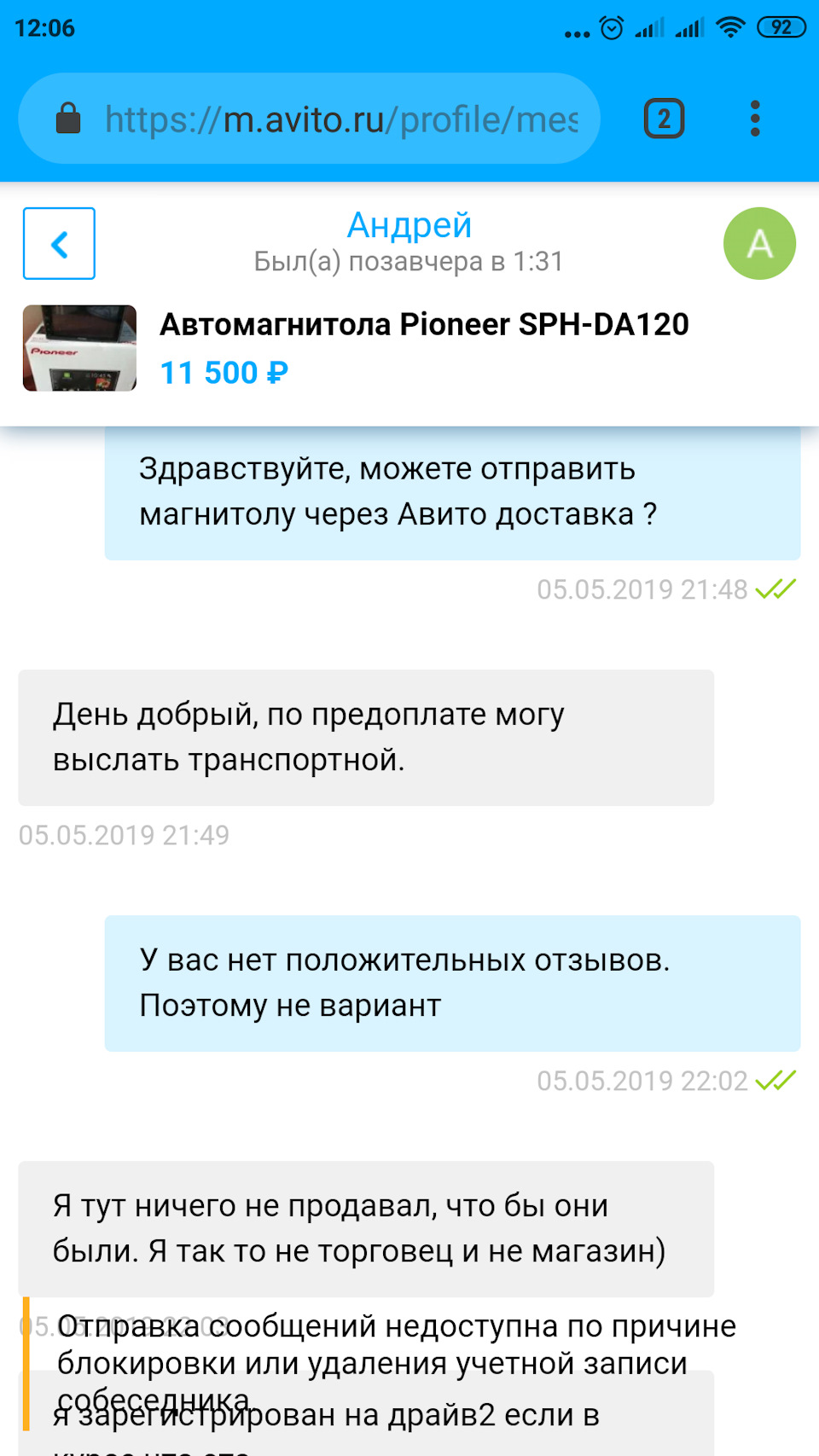 И с drive2 можно попасть на бабки … — DRIVE2